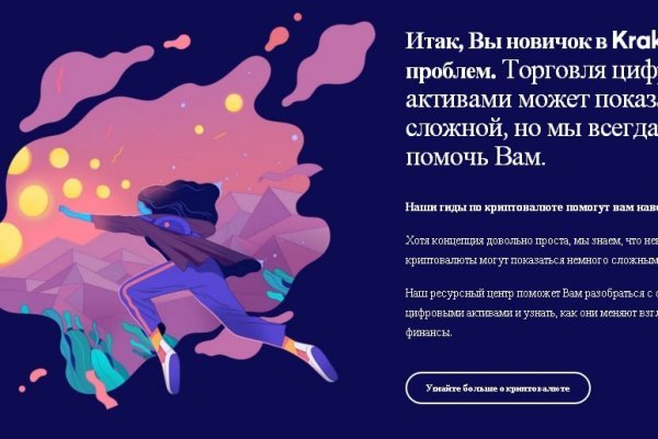 Kraken что это за сайт