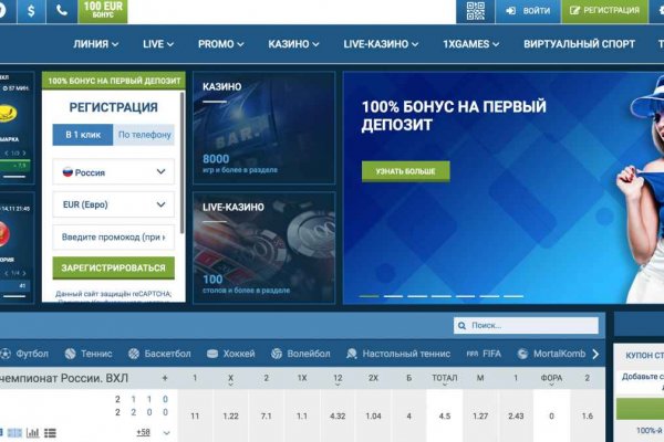 Кракен невозможно зарегистрировать пользователя