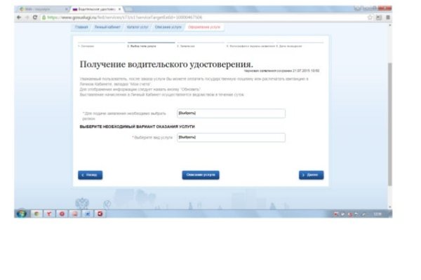 Зарегистрироваться на сайте кракен