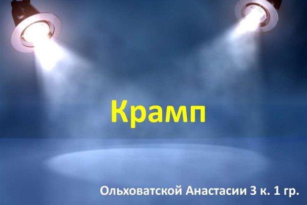 Официальный сайт кракен тор