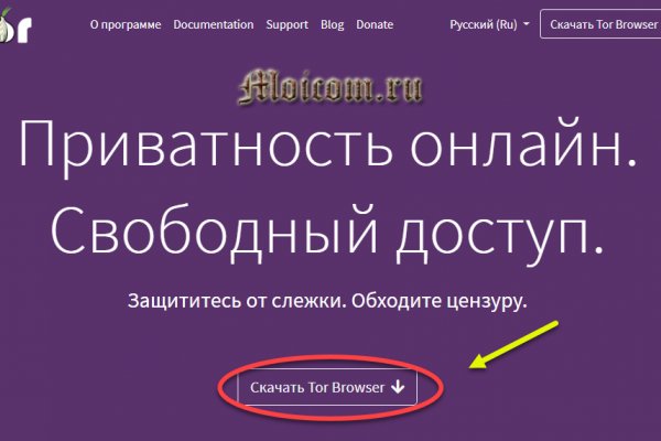 Kraken зайти на сайт
