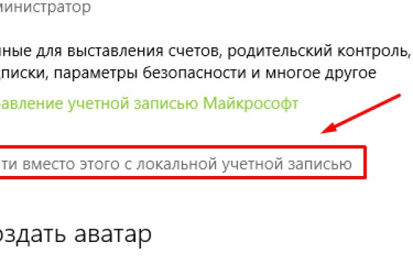 Кракен ссылку где