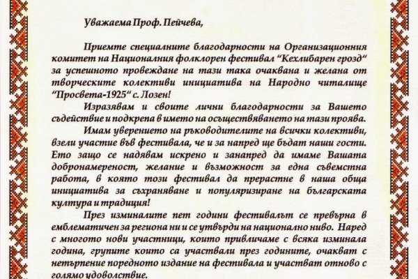 Кракен войти на сайт