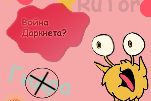 Кракен вход на сайт
