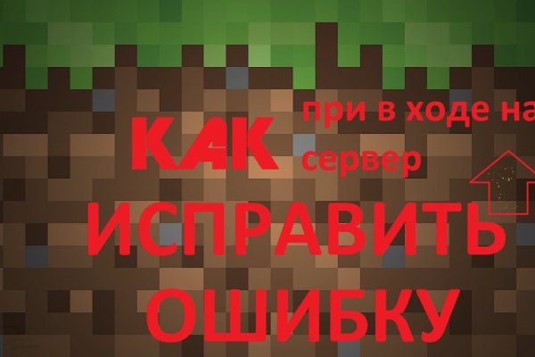 Где найти ссылку на кракен