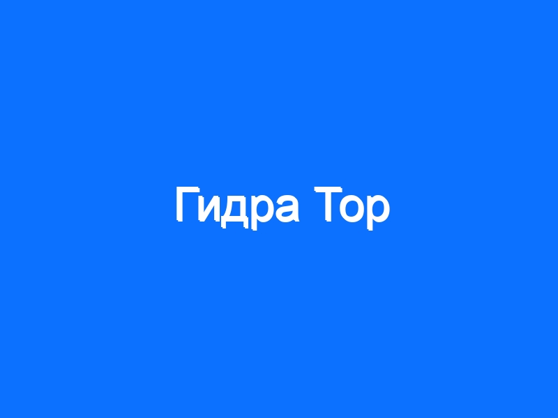 Кракен даркнет войти